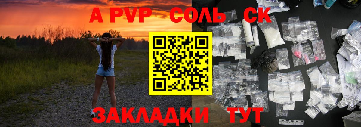 Alpha-PVP кристаллы  Вход с VPN  Alpha-PVP  A PVP мука  Лыткарино  Alpha-PVP Crystall 