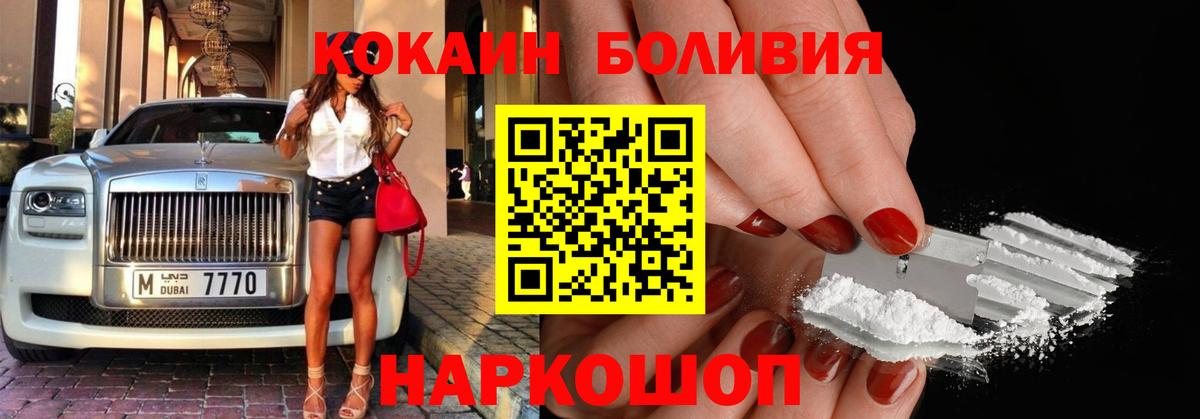 Лыткарино  Кокаин Колумбийский  Вход с VPN 