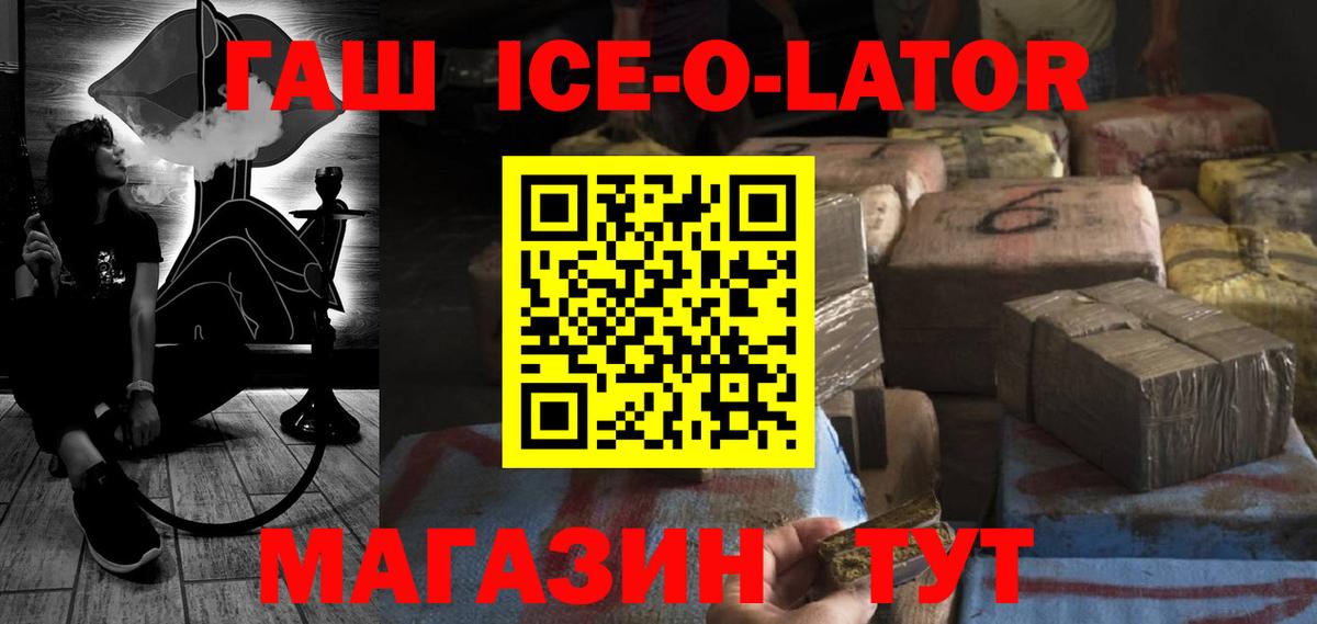 Гашиш Изолятор Лыткарино
