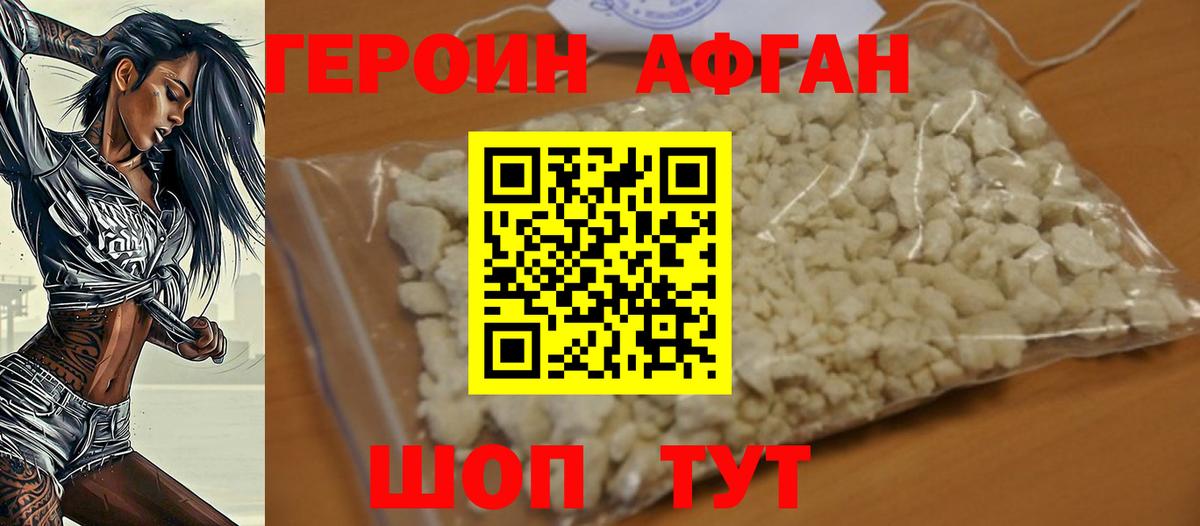 Лыткарино  ГЕРОИН Heroin  Вход с VPN 