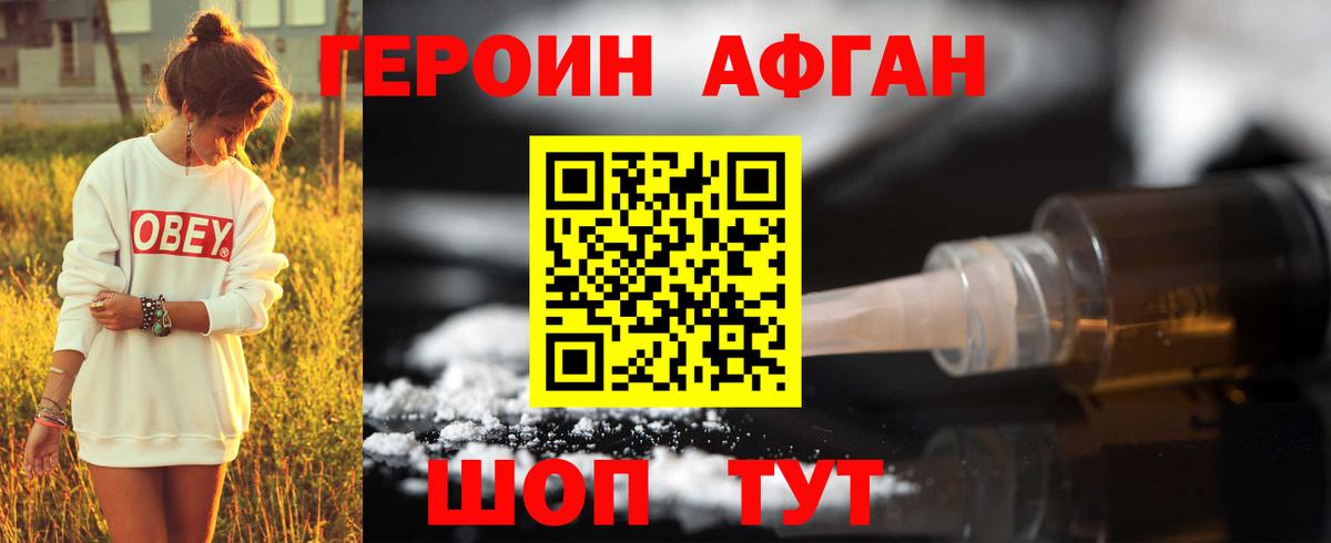 ГЕРОИН VHQ Лыткарино
