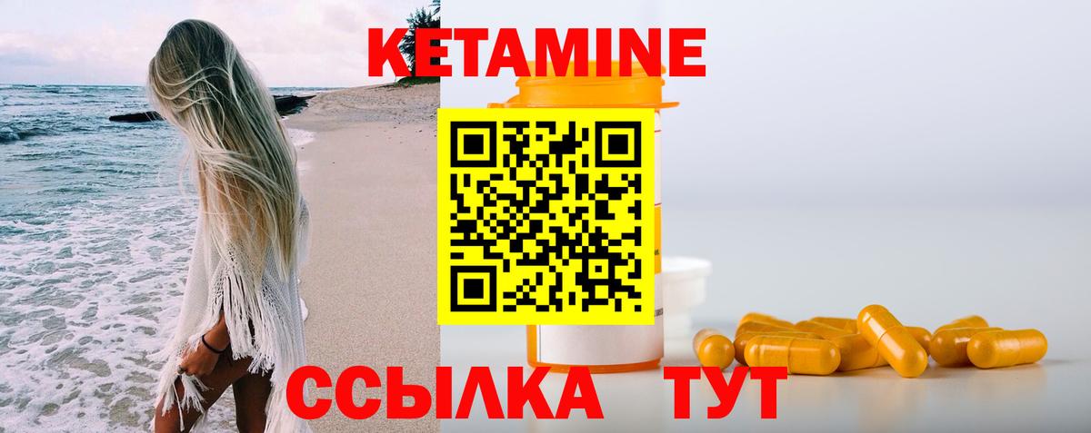 КЕТАМИН ketamine  hydra как зайти  Лыткарино  Вход с VPN 