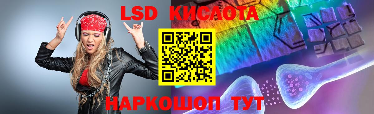 ЛСД экстази ecstasy  МЕГА ТОР  Лсд 25 экстази ecstasy  Лыткарино  Вход с VPN  LSD-25 экстази 