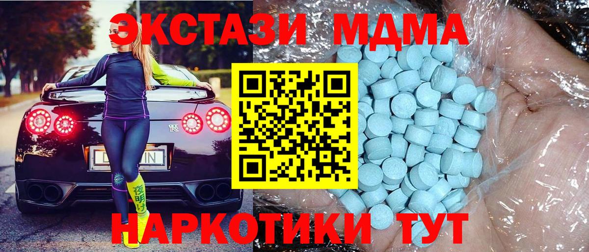 MDMA  МДМА Molly  MDMA VHQ  Вход с VPN  Лыткарино 