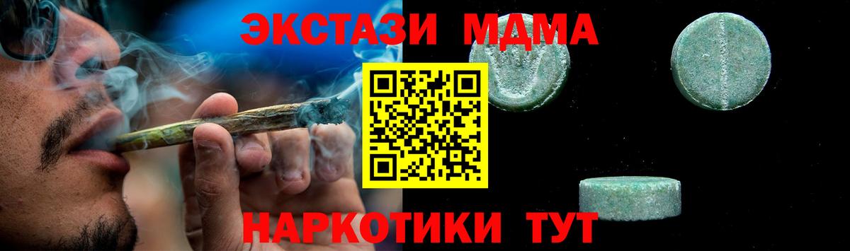 MDMA Molly Лыткарино