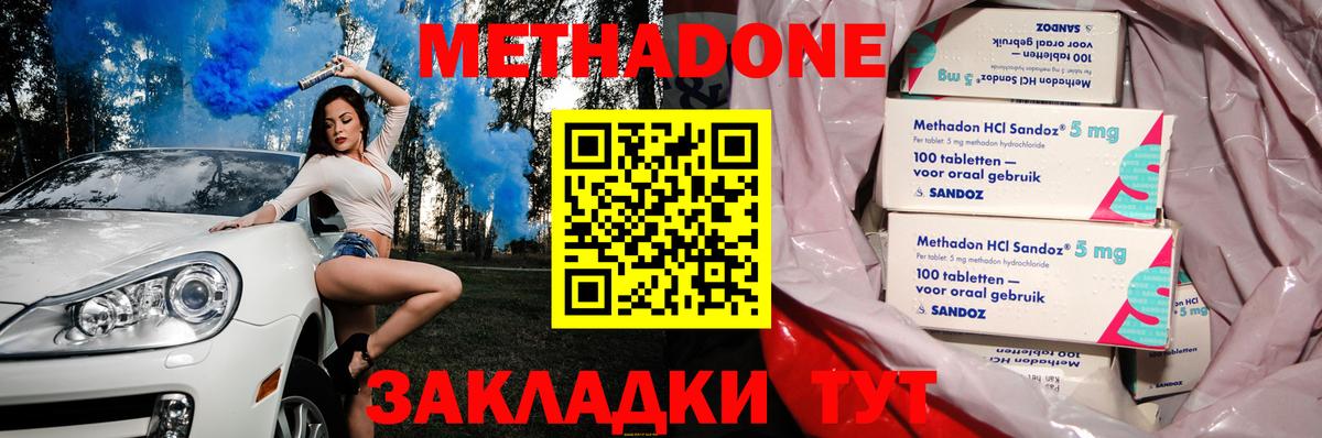 маркетплейс как зайти  Вход с VPN  Метадон methadone  Лыткарино  Метадон мёд 