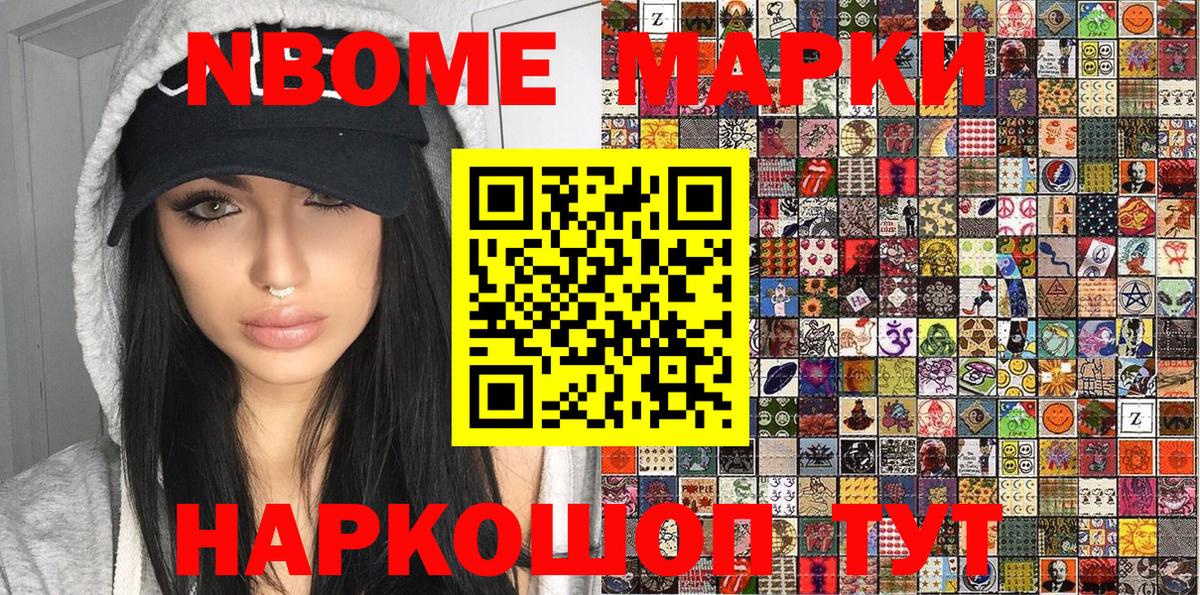 Наркотические марки 1500мкг  Марки 25I-NBOMe  Вход с VPN  Лыткарино  Наркотические марки 1500мкг 