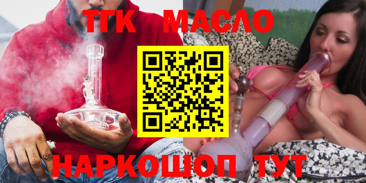 Дистиллят ТГК Wax Лыткарино